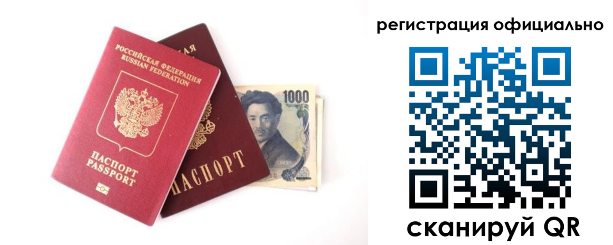 прописка ребенка в Судаке