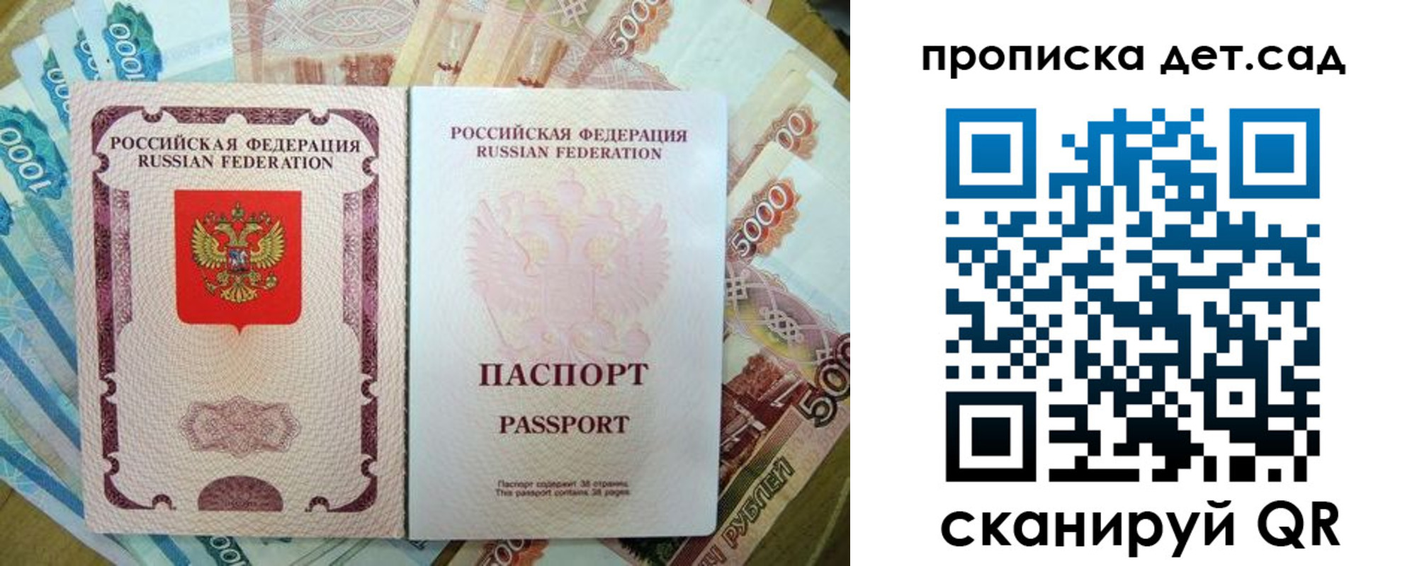прописка регистрация в Судаке
