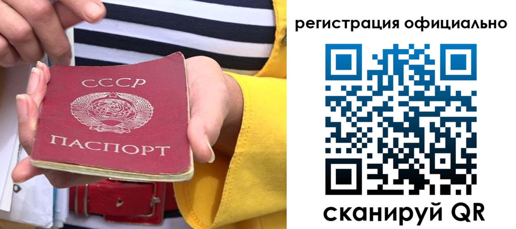 временная регистрация надежно в Судаке