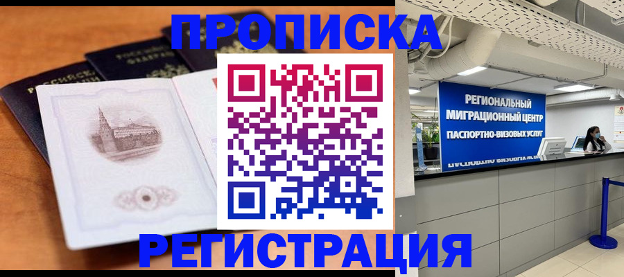 прописка для школы в Судаке
